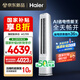 海爾（Haier）【小紅花空調(diào)-綻放版】?jī)羰‰?匹柜機(jī)客廳立式防直吹節(jié)能空調(diào)KFR-72LW/E1-1 國家補(bǔ)貼20% 以舊換新