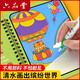 六品堂神奇水畫本反復(fù)涂鴉寶寶好忙水筆繪畫撕安靜書清水涂色水顯畫畫冊(cè) 百變公主【升級(jí)加厚8頁(yè)】可反復(fù)涂鴉