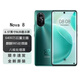 華為nova8【全新未拆封未激活+全國聯(lián)保】麒麟985處理器 6400萬魅力四攝 66W快充綺境森林5G全網(wǎng)通 8GB+128GB【含66W充電器】