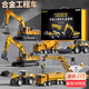 貝初眾工程車挖掘機(jī)玩具合金系列套裝兒童1-3-6歲攪拌吊車大號(hào)模型男孩 超大號(hào)【5輛工程車豪華禮盒+19路障大禮包】送地圖 【超大精美禮盒】2025火的玩具