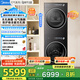 美的（Midea）元?dú)?.0洗烘套裝10KG滾筒洗衣機(jī)+變頻熱泵烘干機(jī) 醫(yī)護(hù)級(jí)除菌七維降噪 以舊換新 套裝MG10L5PRO+MH10L5PRO