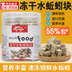 水蚯蚓凍干水蚯蚓粘貼魚(yú)糧紅線(xiàn)蟲(chóng)凍干小型魚(yú)飼料孔雀魚(yú)熱帶魚(yú)飼料 【凍干水蚯蚓塊】130ml