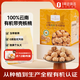 1號(hào)會(huì)員店 云南有機(jī)帶殼核桃 1.5kg（750g*2）堅(jiān)果零食贈(zèng)核桃?jiàn)A