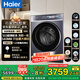 海爾（Haier）云溪4.0進(jìn)階款 滾筒洗衣機(jī)全自動 真正純平嵌超薄懶人大容量 一級能效540大筒徑精華洗 國家補(bǔ)貼 10KG帶烘干+雙智投+540大筒+1.23洗凈比