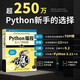 【可選】正版 Python編程三劍客 Python編程從入門到實踐第3版+快速上手第2版+極客項目編程 埃里克馬瑟斯 阿爾斯維加特 袁國忠 入門經(jīng)典爬蟲機器學(xué)習(xí) 附贈配套視頻源代碼PPT課件 Pyth
