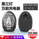 米聆會(huì)萬(wàn)能充電器ccd充電器電池充電器適用索尼/尼康/佳能/富士/諾基亞數(shù)碼配件多功能老式手機(jī)座充通用 【黑三燈】多功能充電器