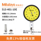 三豐Mitutoyo日本原裝杠桿百分表0-0.8高精度千分表0.001紅寶石指示表 （含13專(zhuān)票）513-401-10E/0-0.14