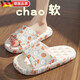 法·瑪莎 FAV MARTHA德國(guó)品質(zhì)拖鞋女夏天防滑浴室踩屎感洗澡情侶厚底居家用涼拖男女同 [草莓兔] 37-38 38-39[適合穿]