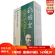孫祿堂武學(xué)集注（套裝共5冊） 孫祿堂武學(xué)集注