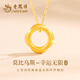 老鳳祥黃金吊墜女士足金莫比烏斯項(xiàng)鏈輕奢高級(jí)紀(jì)念日生日禮物送女友老婆 約0.3g*莫比烏斯·幸運(yùn)無(wú)限*品牌禮盒