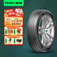 浦林新能源輪胎 165/65R15 81H 【月黑風(fēng)高】
