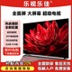 樂(lè )視樂(lè )佳55英寸全新正品無(wú)邊框32/43/50/65/75/85寸超高清全面屏智能液晶電視機 65英寸 智能網(wǎng)絡(luò )版【包上門(mén)安裝】