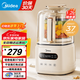 美的（Midea）安睡系列破壁機(jī)家用降噪低音 大容量豆?jié){機(jī)智能全自動(dòng)免煮五谷雜糧多功能輔食機(jī)料理機(jī)榨汁機(jī) 【輕音破壁1.2L】PB60P2-028
