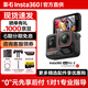 影石（Insta360）Ace Pro 2 8k 運動相機 旗艦影像AI智能高清防抖防水摩托車行車記錄儀騎行潛水Vlog視頻 instax360 標準套裝 雙電池版+128G內存卡
