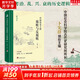新書 中國歷史上的腐敗與反腐敗 精讀本 卜憲群編 中央編譯出版社 中國古代官場廉政文化建設(shè)反腐倡廉思想警示教育紀(jì)檢監(jiān)察書籍 新華文軒旗艦店 中國歷史上的腐敗與反腐敗