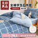 無(wú)印良品學(xué)生全棉被褥六件套（三件套+被芯+床褥）被子寢室上下鋪