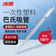 冰禹 BYrl-204 一次性塑料吸管巴氏吸管 實(shí)驗(yàn)室塑料滴管塑料管 3mL（100個(gè)/包）