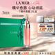 海藍(lán)之謎（LA MER）豐盈唇部精華7ml潤唇膏護(hù)膚品化妝品禮盒七夕情人節(jié)生日禮物女