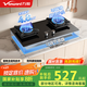 萬和（Vanward）【C5·65%熱效率】液化氣燃?xì)庠?.8kW一級(jí)能效煙灶聯(lián)動(dòng)國家補(bǔ)貼20%嵌入式家用煤氣雙爐具臺(tái)C5L90S