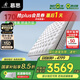 慕思（de RUCCI）進(jìn)口乳膠Smart智慧彈簧席慕斯夢思床墊美脊版1.5*2米