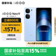 vivo iQOO Neo9 16GB+512GB 航海藍(lán)第二代驍龍8 自研電競(jìng)芯片Q1 IMX920 索尼大底主攝 手機(jī)