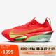 耐克NIKE男子碳板跑步鞋 ALPHAFLY NEXT% 3運(yùn)動鞋F(xiàn)D8311-600紅/黃42.5