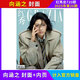 【計(jì)入官方銷(xiāo)量】紅秀雜志725 紅秀Grazia雜志2025年第31期  時(shí)尚潮流風(fēng)格穿搭配飾首飾期刊雜志 2025年第26期 向涵之