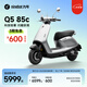 九號(hào)（Ninebot）【新品】九號(hào)電動(dòng)摩托車Q5 85c 智能智駕 長(zhǎng)續(xù)航【門店自提】 到門店選顏色