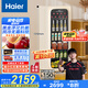 海爾（Haier）【小紅花套系】150升一級(jí)能效暖藏冰吧茶葉飲料水果蔬菜保鮮柜小型冰箱象牙米LC-150WLH9EY1
