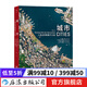 城市 人類這樣聚集于大地 無人涉足的荒野 航拍攝影集2冊 收錄百余幅高清衛(wèi)星攝影圖像 大開本圖集 后浪正版 城市 人類這樣聚集于大地
