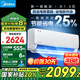 美的（Midea）酷省電pro大1.5匹 新一級(jí)能效空調(diào)1匹變頻冷暖掛機(jī)8折國(guó)家政府補(bǔ)貼20%家電家用壁掛式全新1Q 大1.5匹 一級(jí)能效 酷省電2025版全新升級(jí)
