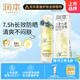 潤本（RUNBEN）兒童水感防曬啫喱50ml寶寶3歲+戶外日常溫和清爽防曬乳SPF30PA++