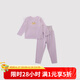 巴厘小豬（BALIPIG）【反季清倉】【德絨】嬰兒內(nèi)衣套裝秋冬高腰護(hù)肚保暖兒童睡衣男女 香芋紫 80 cm