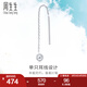 周生生七夕靈動圓球單邊耳線 Pt950鉑金Daily Luxe白金耳飾 89179E定價