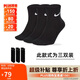 耐克(NIKE)襪子男子 速干透氣籃球襪 短襪三雙裝SX7677-010黑L