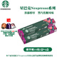 星巴克膠囊咖啡Nespresso系列意式純咖啡兼容濃遇/米家等品牌機器 效期26年3月-佛羅娜5.5g*40顆