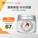 九朵云（cloud 9）馬油面霜輕盈版70g 清爽質(zhì)地 保濕舒緩 夏季補(bǔ)水七夕禮物