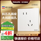 飛利浦（PHILIPS）開關(guān)插座面板S20正斜五孔啞光空調(diào)插座帶開關(guān)86型插座一開五孔 清單報(bào)價(jià)  斜五孔（10A）單只