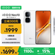 vivo iQOO Neo10【國家補貼】12GB+256GB 馳光白 第三代驍龍8 自研電競芯片Q2 120W閃充手機