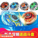 脘錸金屬合金旋轉對戰陀螺玩具戰斗盤(pán)超變男孩對戰坨兒童拉線(xiàn)套裝新款 拉條款-爆焰火龍【合金攻擊環(huán)】 官方標配