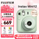 富士（FUJIFILM）立拍立得mini12 mini11/7/9升級(jí)款 相紙一次成像相機(jī)拍照七夕禮物 Mini12 薄荷綠（現(xiàn)貨） 官方標(biāo)配+Ins風(fēng)相框+相冊(cè)+水晶殼