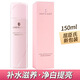 屈臣氏燕窩皙白沁潤水乳護膚套裝卸妝潔面爽膚水乳液補水保濕 燕窩柔肌水150ml