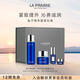 萊珀妮（La Prairie）魚子精華緊致儀典護膚品套裝(精粹露+面霜)緊致補水生日禮物女