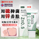明優(yōu)欣 氧化鋅硫軟膏50g/盒 廠家原研 脂溢性皮炎濕疹毛囊炎疥瘡祛痘藥膏 皮膚用藥