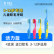 艾克弗瑞軟毛牙刷兒童專(zhuān)用牙刷3-6-12歲嬰幼兒寶寶乳牙軟毛牙刷牙膏卡通 【藍色】鯊魚(yú)吃小魚(yú)套裝 4支