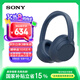 索尼（SONY）WH-CH720N頭戴式無線藍牙耳機 AI智能主動降噪重低音 網(wǎng)課英語學習游戲電腦耳麥 藍色
