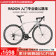 坎普RADON 公路車單車圈剎運(yùn)動(dòng)賽車碳纖維前叉自行閃銀色18速 480碼