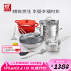 雙立人（ZWILLING）鍋具套裝蜂窩炒鍋蒸鍋湯鍋琺瑯鍋煲湯奶鍋炊具鍋鏟家用廚具全套幸福食刻鍋炊8件套