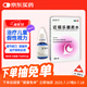 滴熠明 近視樂眼藥水 8ml/瓶 調節(jié)視力 治療青少年假性近視 近視眼藥水 緩解視疲勞