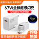 銳央適配小米充電器67W90W120w超級快充原裝氮化鎵套裝1345充電頭type-c快充線頭紅米數(shù)據(jù)線充電線插頭 【原充正品】67W金標(biāo)快充頭+1.0米金標(biāo)線